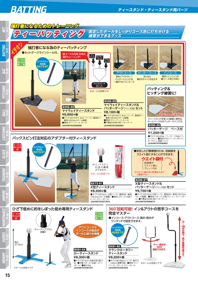 ユニックス ステップコーン トレコン 36枚セット BX8653