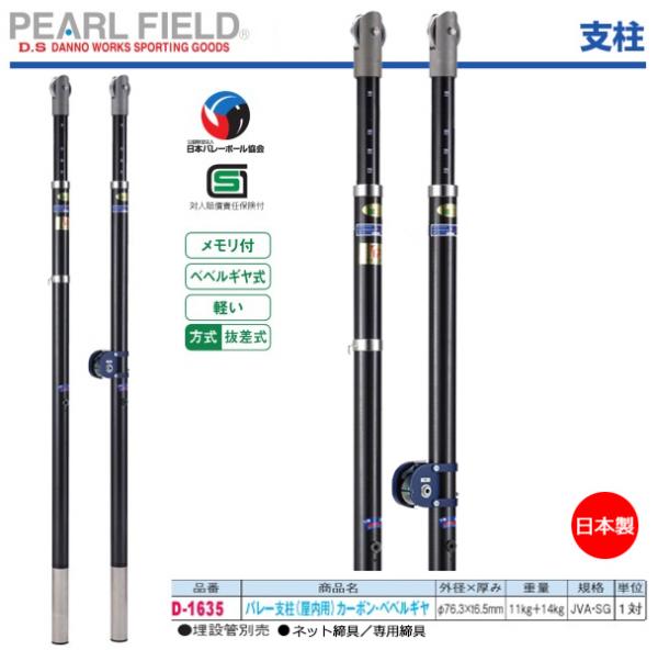 限定モデル あきちゃん堂トーエイライト バレー支柱 カーボン 床下２７ｃｍ TOEILIGHT B5445B