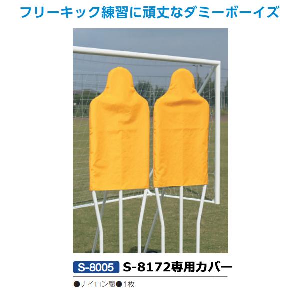 三和体育(SANWATAIKU) スポーツドリカム.COM オンラインショップ - SPORTS-DRECOME.COM