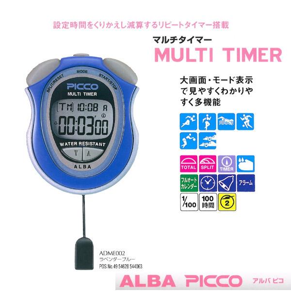 2022SUMMER/AUTUMN新作 (まとめ) セイコーウオッチ ALBA ピコマルチタイマー ラベンダーブルー ADME002 1個 〔×5セット〕 