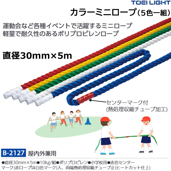 驚きの価格が実現！驚きの価格が実現！トーエイライト B3015Y カラー綱引ロープ３０ 黄 ※１ｍ当たり イエロー TOEILIGHT ウェア 