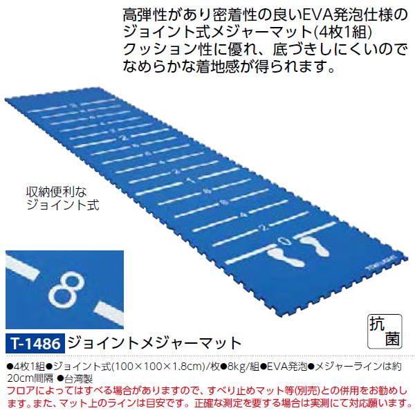 新しい トーエイライト TOEI LIGHT フィットネスマット180 H-7465 