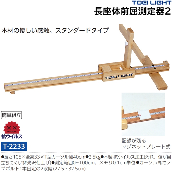 最高 ワールドグローバルTOEI LIGHT トーエイライト ボッチャボール B-3812 赤ボール 青ボール ジャックボール 白 直径約8cm 