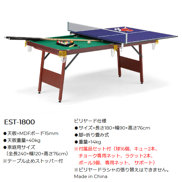 最前線の JPNスポーツユニバー 昇降式テーブル兼卓球台2 ライトブルー ...