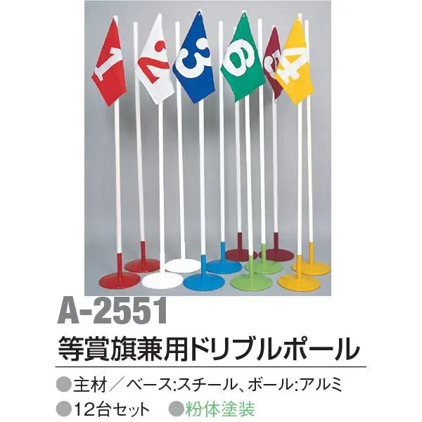 A-2551