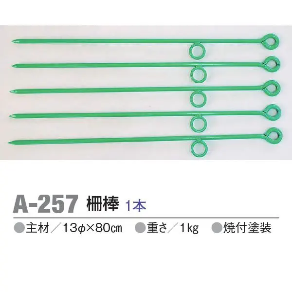 A-257