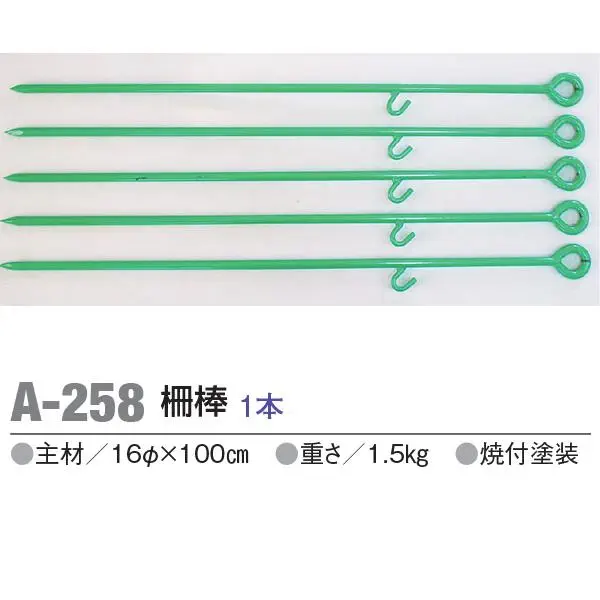 A-258