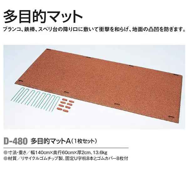 D-480
