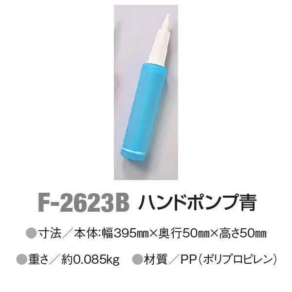 F-2623B