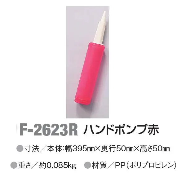 F-2623R
