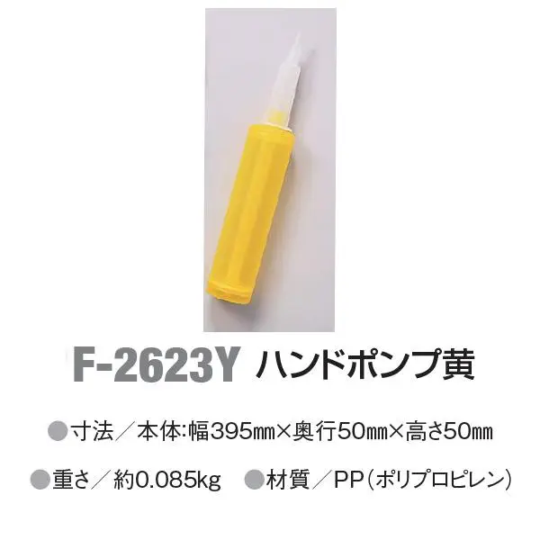 F-2623Y