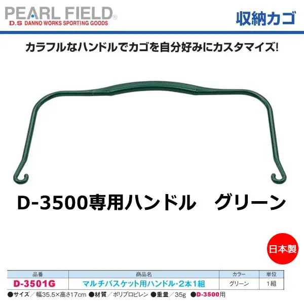 D-3501G