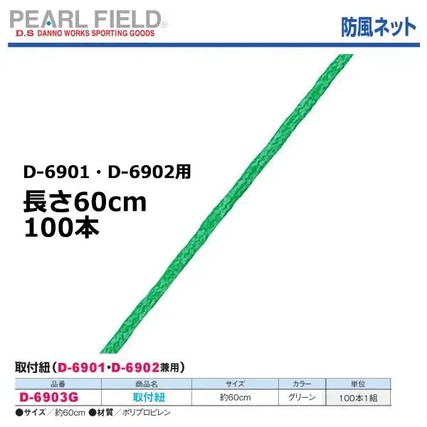 D-6903G
