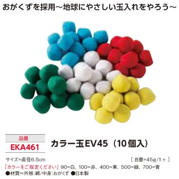 EKA461