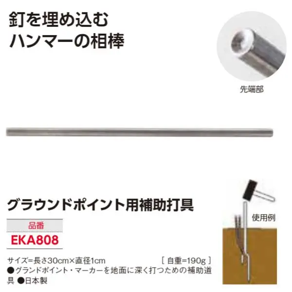EKA808