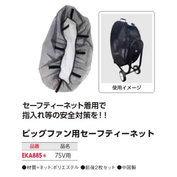 EKA885