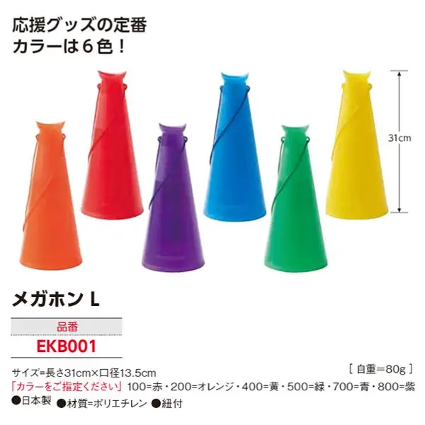 EKB001