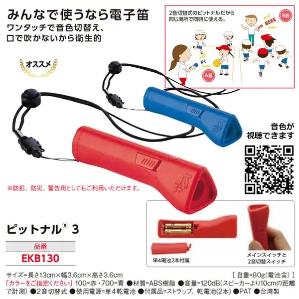EKB130