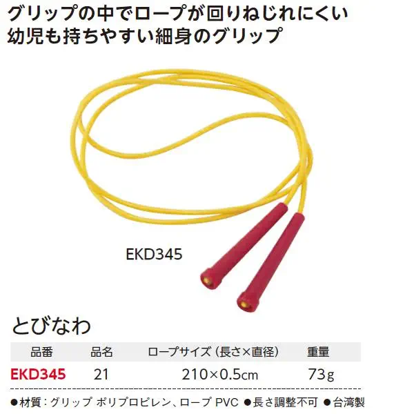EKD345