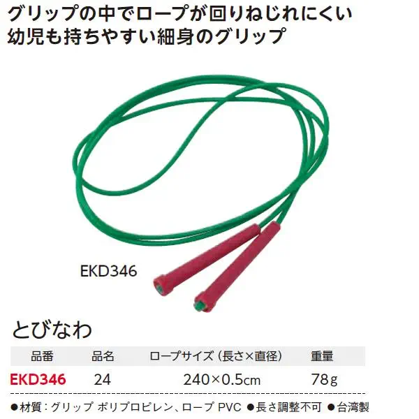 EKD346