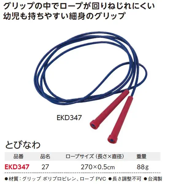EKD347