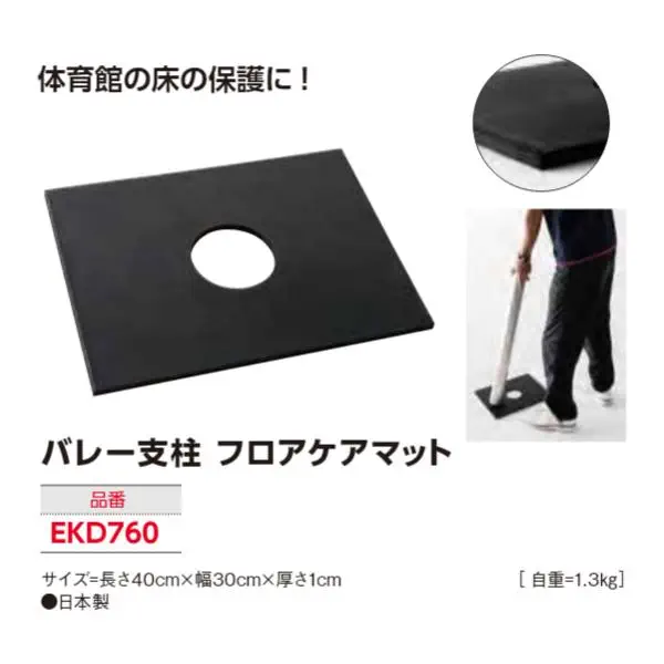 EKD760