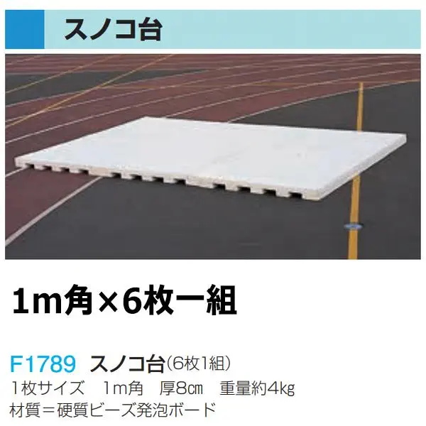 F1789