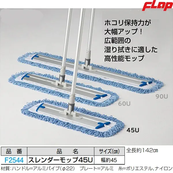 F2544