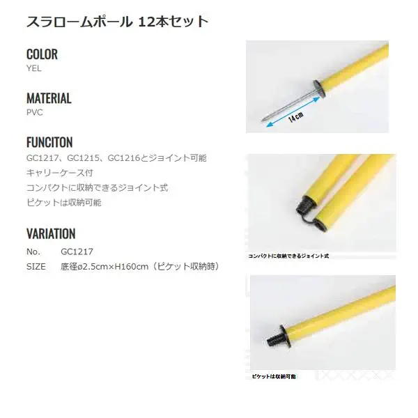 GC1217