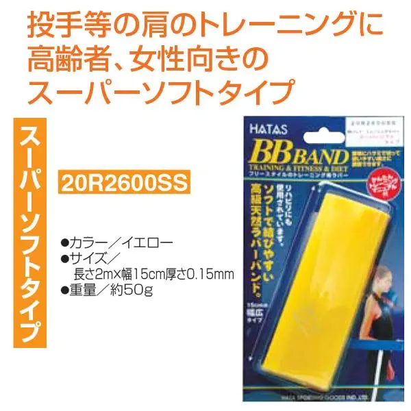 20R2600SS