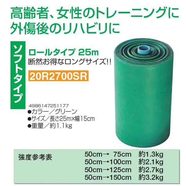20R2700SR