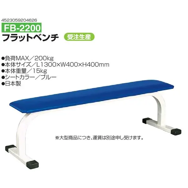 FB-2200