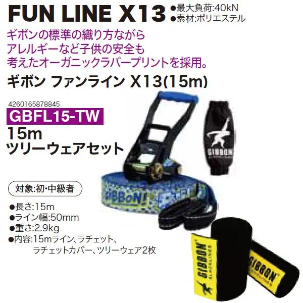 GBFL15-TW