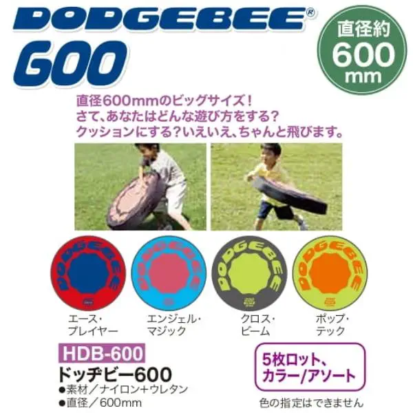 HDB-600