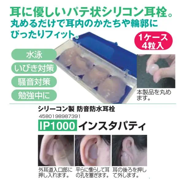 IP1000