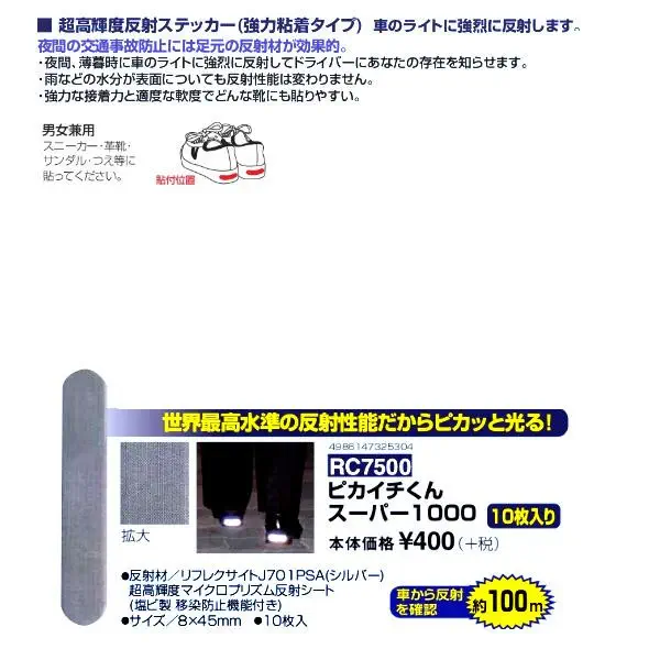 RC7500