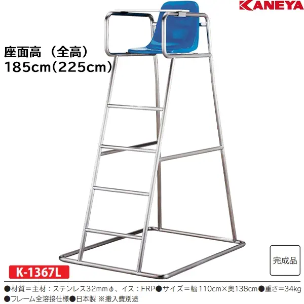 K-1367L