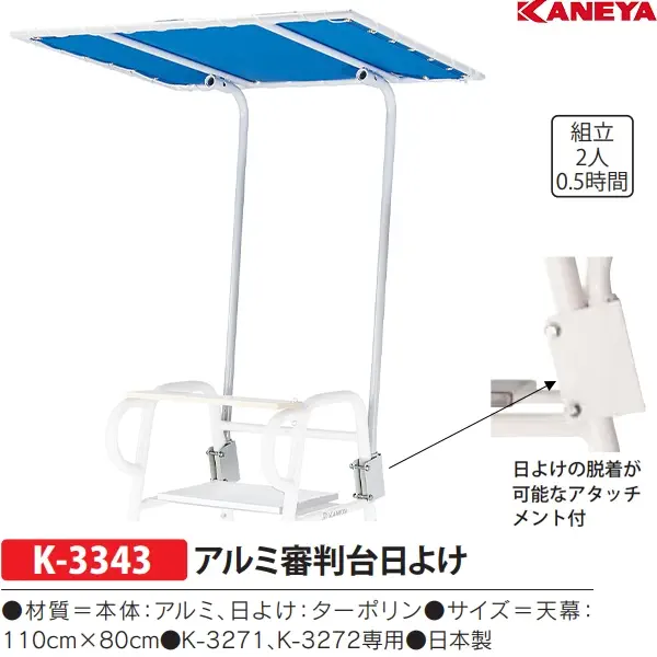 K-3343