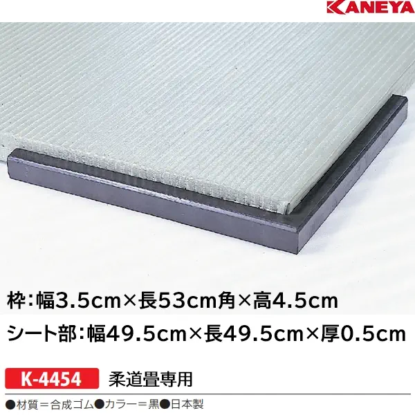 K-4454