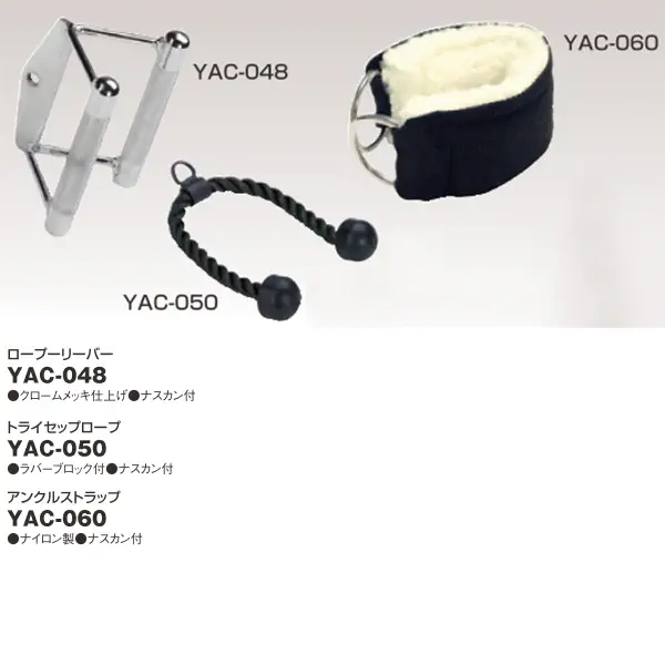 YAC-050