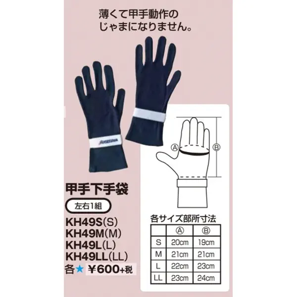 KH49M