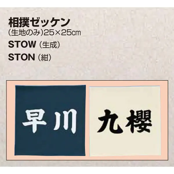 STON