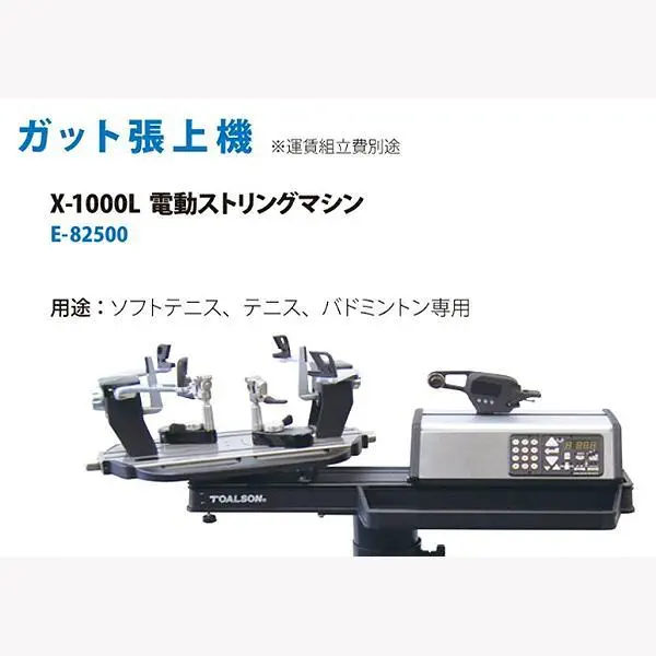 E82500