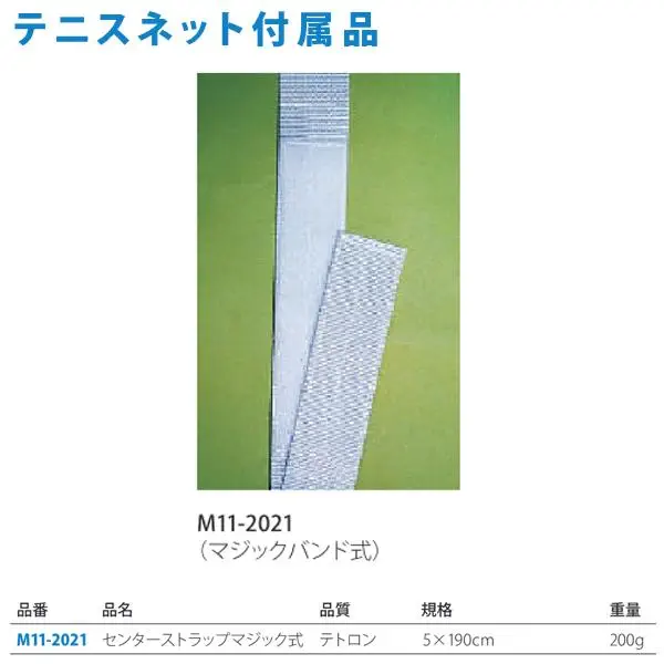 M112021