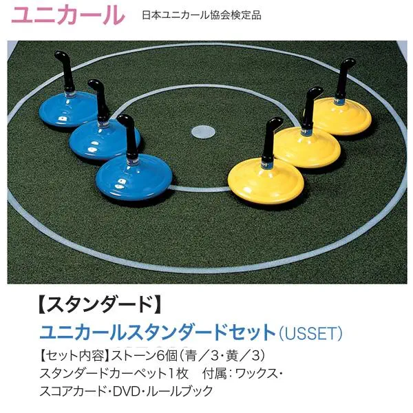 USSET