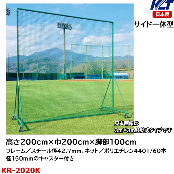 KR-2020K