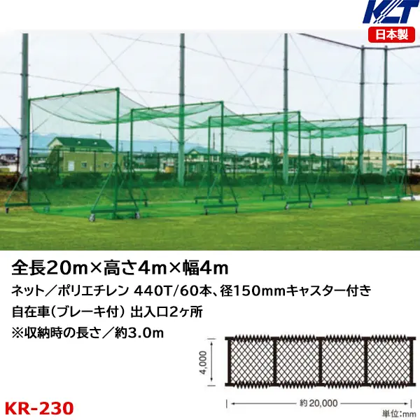 KR-230
