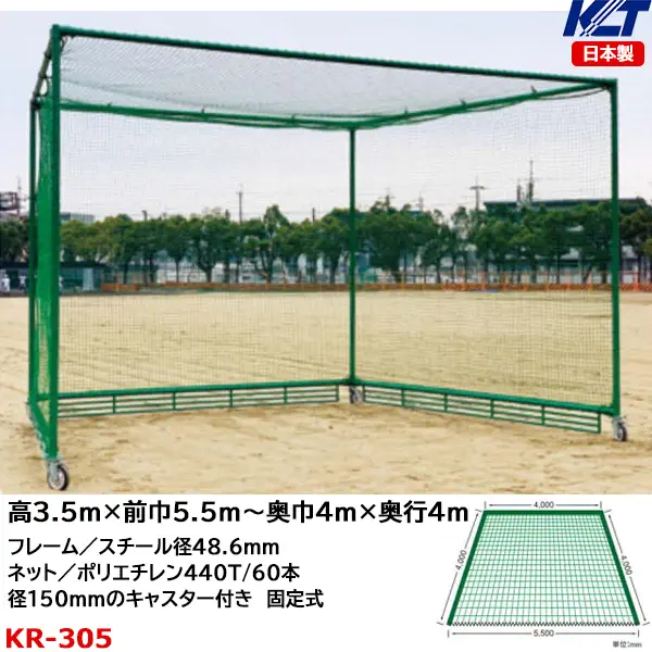 KR-305