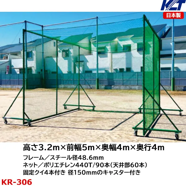 KR-306