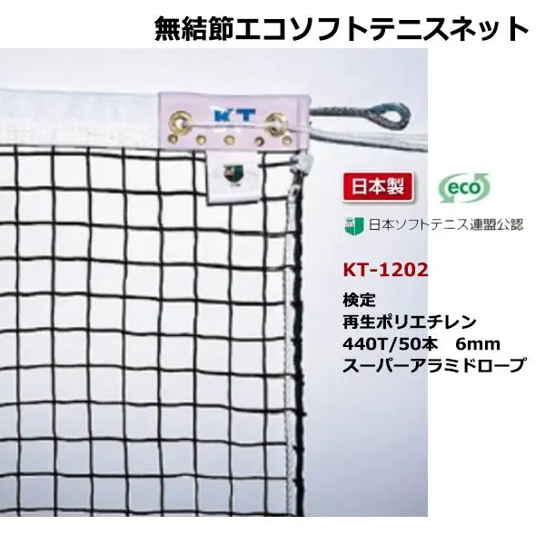 KT-1202